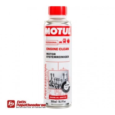 ΚΑΘΑΡΙΣΤΙΚΟ ΛΑΔΙΟΥ ΚΙΝΗΤΗΡΑ 300ML ΚΑΘΑΡΙΣΤΙΚΟ ΛΑΔΙΟΥ ΚΙΝΗΤΗΡΑ 300ML