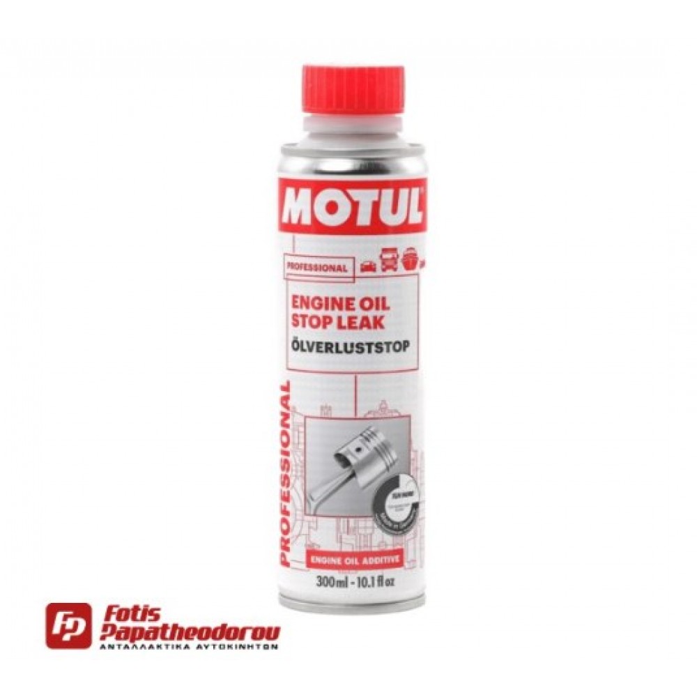 ΠΡΟΣΘΕΤΟ ΛΑΔΙΟΥ ΚΙΝΗΤΗΡΑ (300ml) ΣΤΕΓΑΝΩΤΙΚΟ ΔΙΑΡΡΟΗΣ ΛΑΔΙΟΥ ΚΙΝΗΤΗΡΑ (3402490000)(MOTUL)